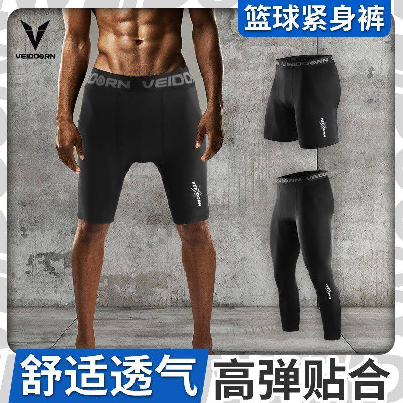 维动篮球紧身裤运动训练长裤男七分健身九分速干高弹力打底跑步,运动/瑜伽/健身/球迷用品,篮球服,淘宝优惠券,粉丝福利购,淘宝优惠卷