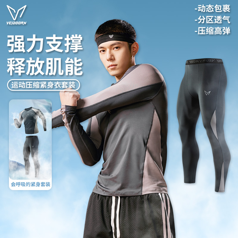 维动紧身衣套装男春秋篮球跑步健