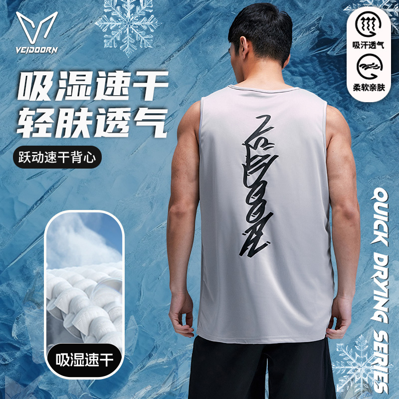 维动背心跃动男篮球运动跑步训练