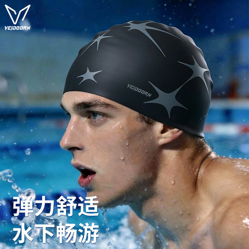 维动星跃硅胶护耳不勒长发泳帽