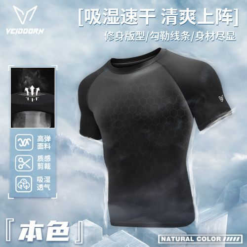 维动短袖上衣运动套装男健身衣跑