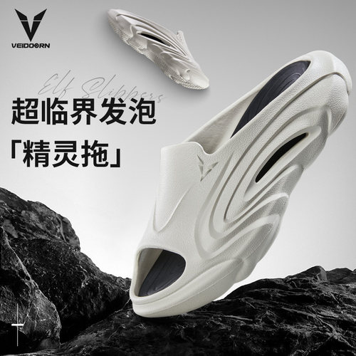 维动精灵拖超临界发泡运动拖鞋男