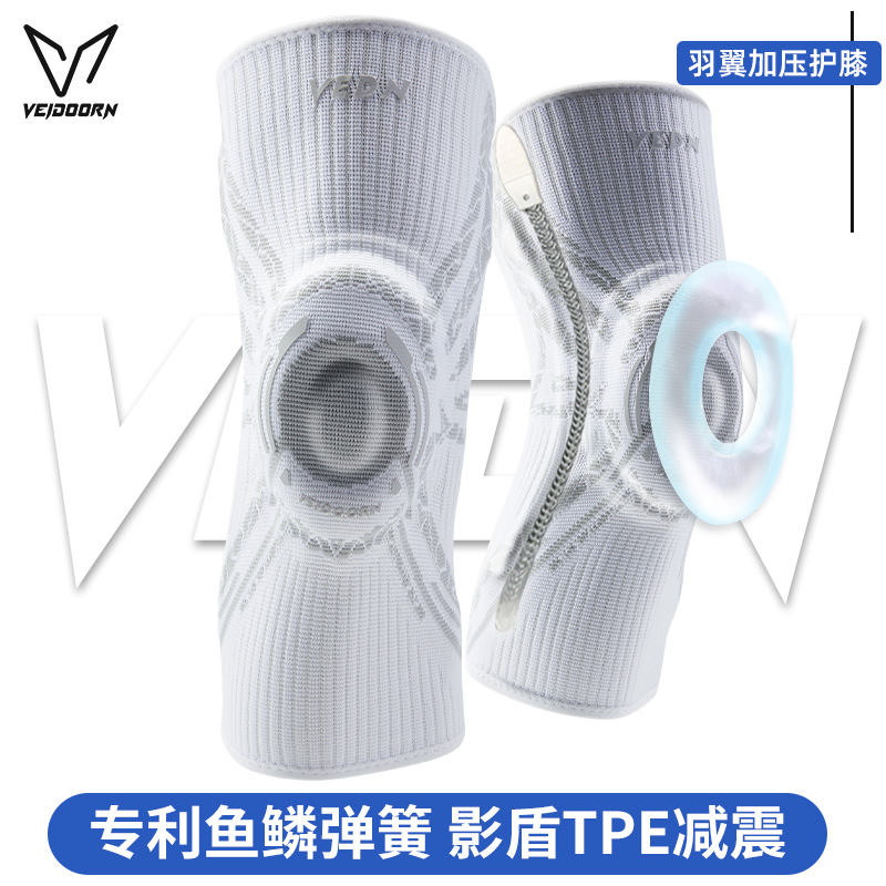 维动护膝专业运动篮球装备男女半