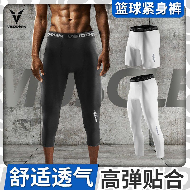 维动篮球紧身裤速干运动训练长裤