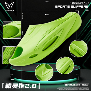 防滑潮 外穿凉拖厚底拖鞋 维动精灵拖2.0超临界发泡运动拖鞋 男夏季