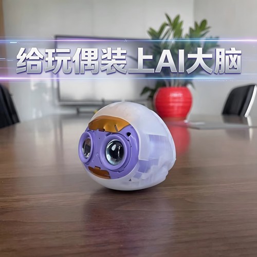 BK7258 国内海外WIFI 4G AI毛绒AI玩具ai机器人AI硬件AI机芯带0.7