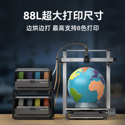 K3MC超大尺寸多色3d立体打印机全自动调平高速高精度桌面