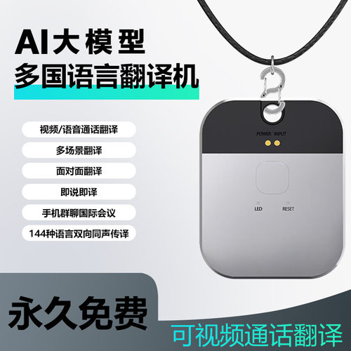 新款AI模型智能语音翻译机 通话 音频 视频 T3便携翻译器 142种语