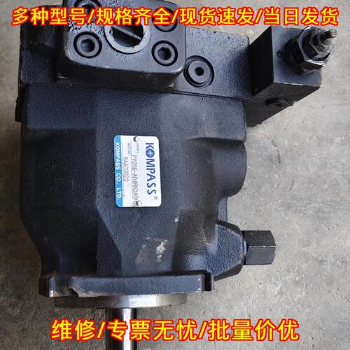 PV016-A04RM2A0N KOMPASS柱塞泵压力泵议价维修