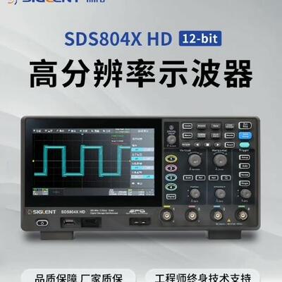 SDS804X HD 鼎阳示波器 12bit高分辨率议价维修