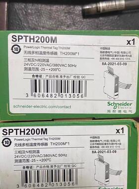SPTH200M 无线多相温度传感器 三相及N相测温议价维修