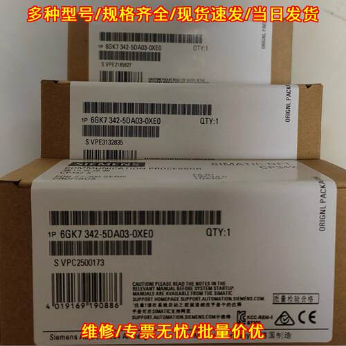 6GK7342-5DA03-0XE0 CP342 通信处理器 工控通讯模块议价维修