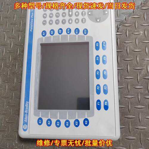 2711P-B7C4A8 AB罗克韦尔触摸屏 工业工控人机界面议价维修