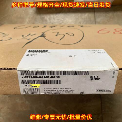 6ES7460-0AA01-0AB0 IM460-0接口模块 S7-400工控模块议价维修