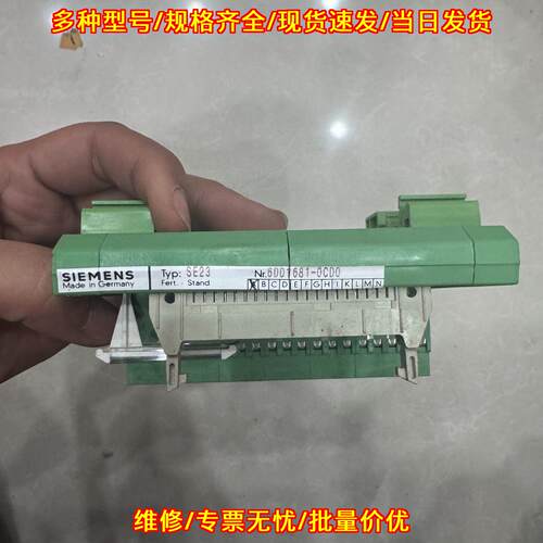 6DD1681-0CD0 SE23 接线端子模块 适配PLC工控设备议价维修
