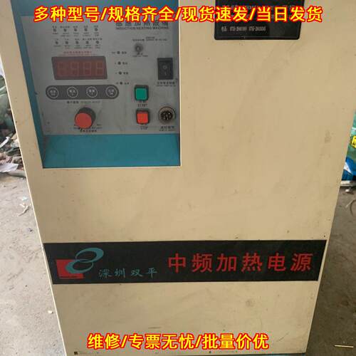 SPZ-35B 中频感应加热电源 深圳双平 35KW 380V议价维修