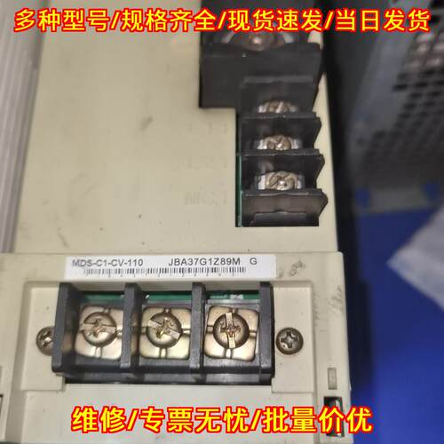 MDS-C1-CV-110 电源模块 工控自动化设备配件议价维修