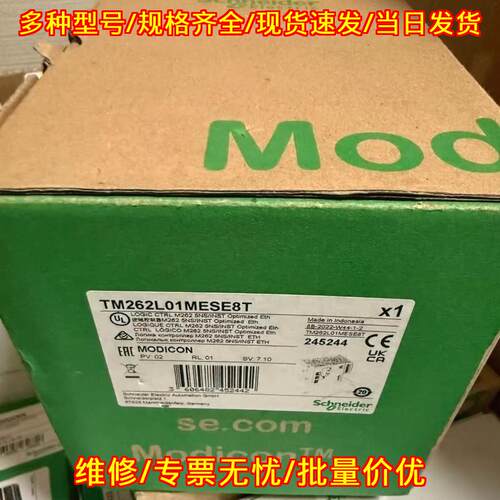 TM262L01MESE8T 逻辑控制器 工控自动化模块 质保一年议价维修