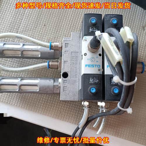 NEV-01-VDMA 161 电磁阀组 FESTO费斯托 工控气动元件议价维修