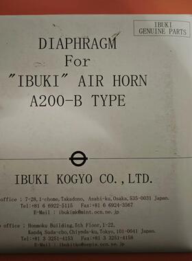 A200-B IBUKI汽笛膜片 船舶汽笛配件议价维修