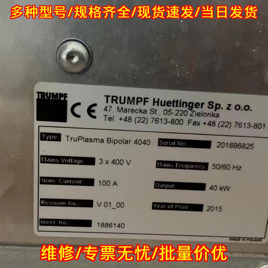 TruPlasma Bipolar 4040 霍廷格工业电源议价维修图片