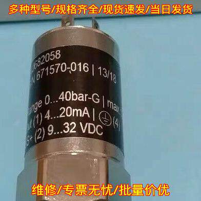 8252 AU682058 6715 SIGMA压力传感器 工控自动化配件议价维修
