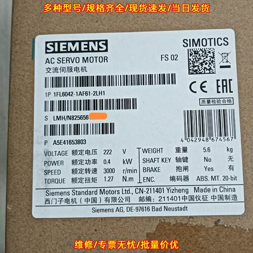 1FL6042-1AF61-2LH1 交流伺服电机 带抱闸 0.4kW工控配件议价维修
