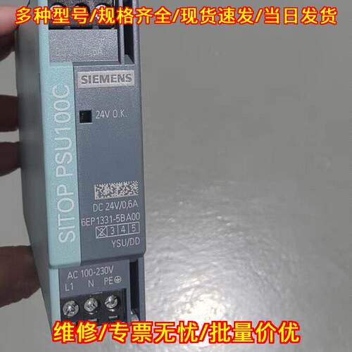 6EP1331-5BA00 工业电源 SITOP PSU100C DC24V 0.6A议价维修