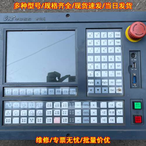 HNC-21TD华中数控世纪星数控系统操作面板议价维修