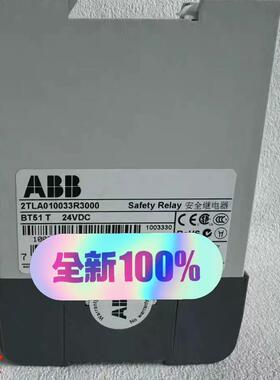 2TLA010033R3000 BT51T 安全继电器 ABB工控自动化配件议价维修