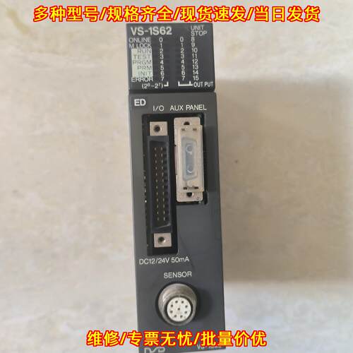 VS-1S62 编码器控制模块 工控I/O辅助面板议价维修