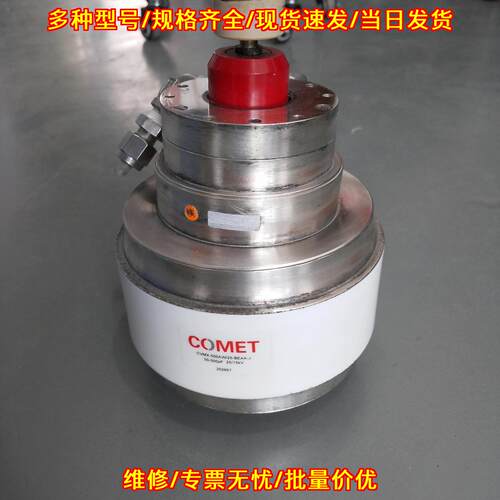 CVMX-500AW/25-BEAA-J COMET可变陶瓷真空电容议价维修