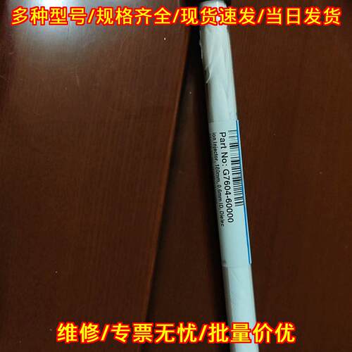 G7604-60000 安捷伦 LC/MS液质毛细管 离子进样器议价维修