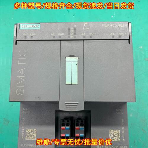 6ES7 158-3AD01-0XA0 PN/PN耦合器 工控接口模块议价维修