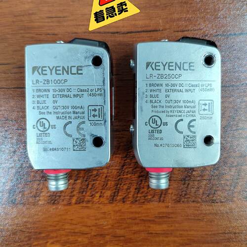 LR-ZB100CP LR-ZB250CP 激光传感器 工控自动化配件议价维修
