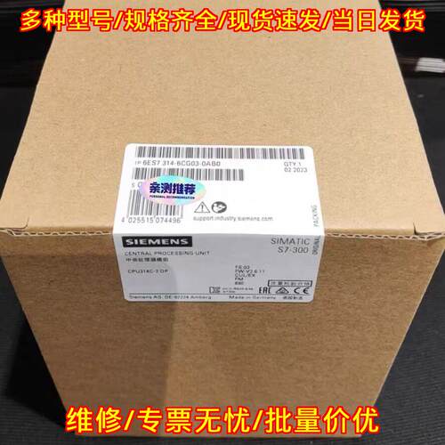 6ES7314-6CG03-0AB0 中央处理器模组 CPU工控模块 S7-300议价维修