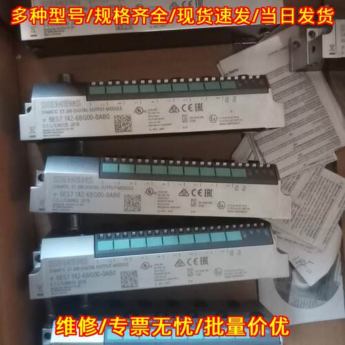 6ES7 142-6BG00-0AB0 数字输模块 ET200 工控模块议价维修