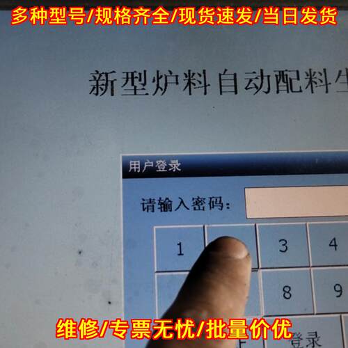 Tpc1261Hii 昆仑通态工业触摸屏 人机界面触控屏议价维修