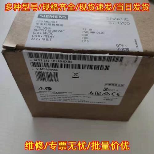 6ES7 212-1BE40-0XB0 中央处理器模组 CPU模块 S7-1200议价维修