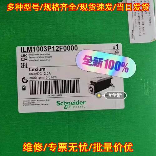 ILM1003P12F0000 一体化伺服电机 680VDC 3000rpm 5.8Nm议价维修