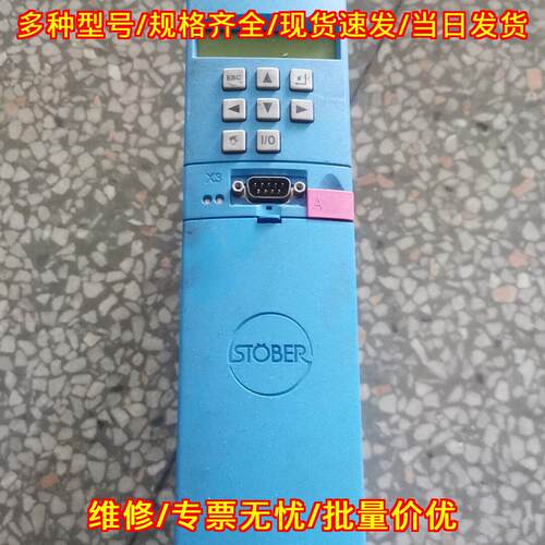 MDS5040A/L STOBER 伺服驱动器 工业工控配件议价维修