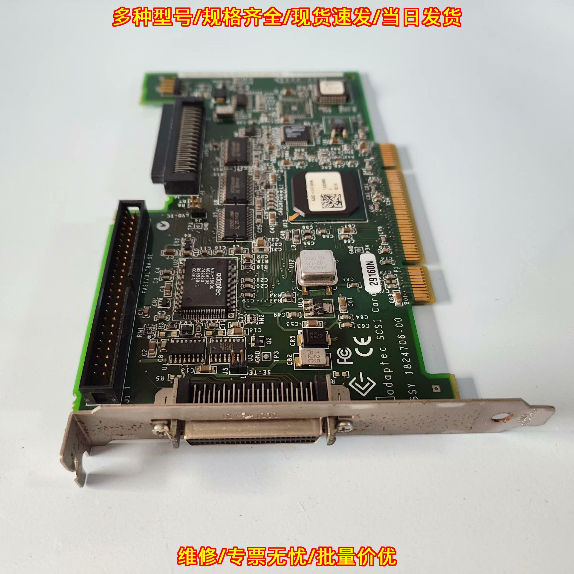 ASC-29160N SCSI卡 Adaptec PCI工控扩展卡议价维修图片