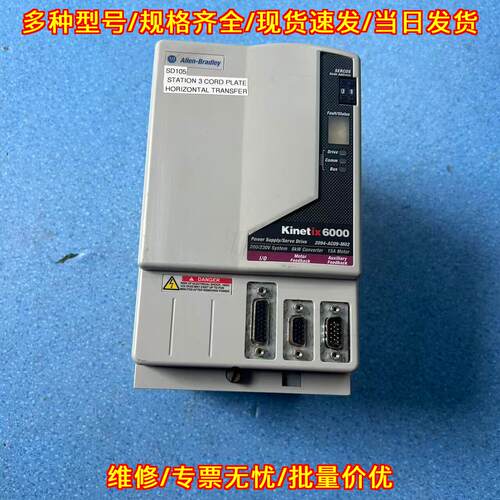 2094-AC Kinetix 6000 AB伺服驱动器 工控自动化驱动元件议价维修