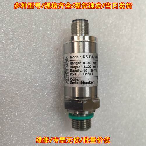 KS-E-E-Z-B04 杰弗伦压力传感器 工业工控自动化配件议价维修