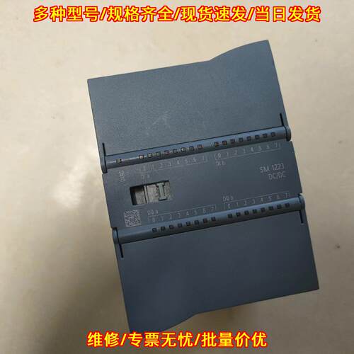 6ES7 223-1BL32-0XB0 PLC模块 SM1223数字量工控扩展模块议价维修