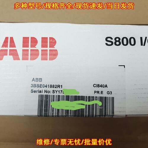 CI840A 3BSE041882R1 ABB S800 I/O工控模块议价维修
