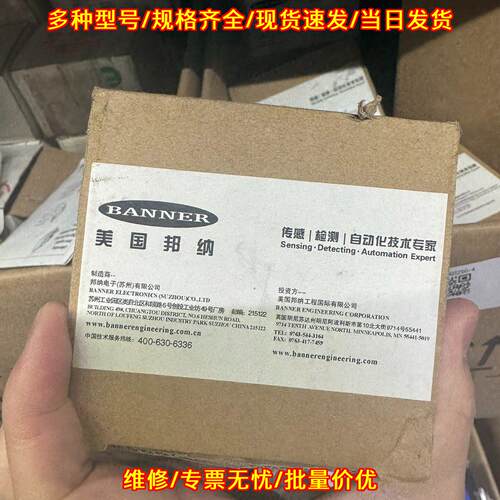 BANNER邦纳传感器 工业自动化工控检测元器件议价维修