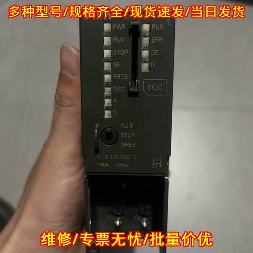 315-2AG12 VIPA工控CPU模块 PLC工业自动化控制配件议价维修