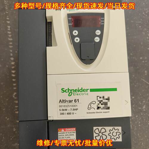 ATV61HU550N4Z 变频器 5.5kW 380V 工业调速驱动装置议价维修