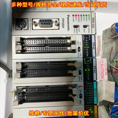 FP2-C2 PP42 X64D2 松下PLC工控可编程控制模块议价维修